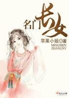 名門長女